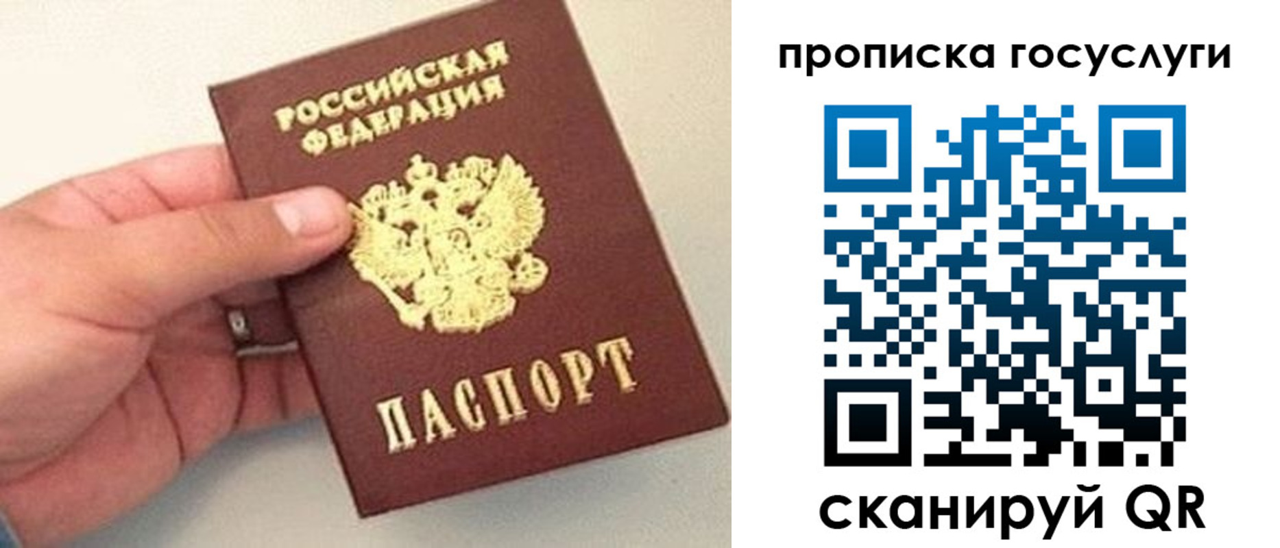 где прописаться в Самарской области