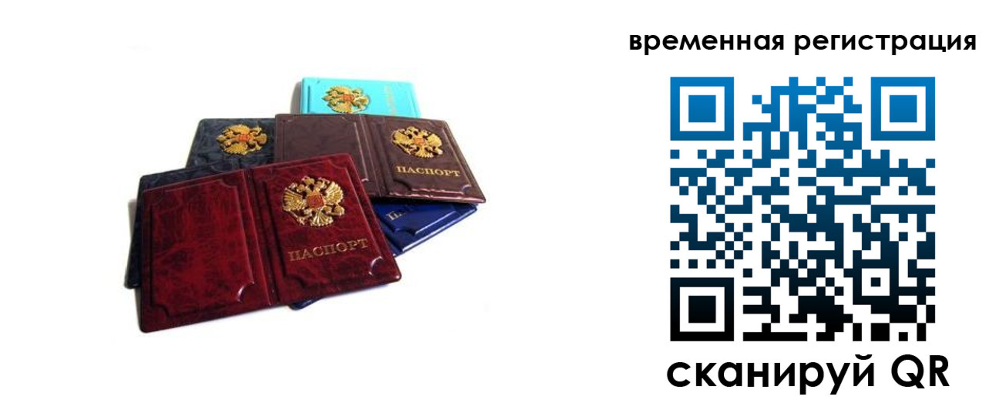 прописка для работы в Самарской области