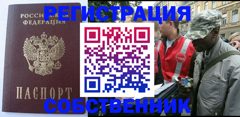 временная регистрация для всех в Самарской области