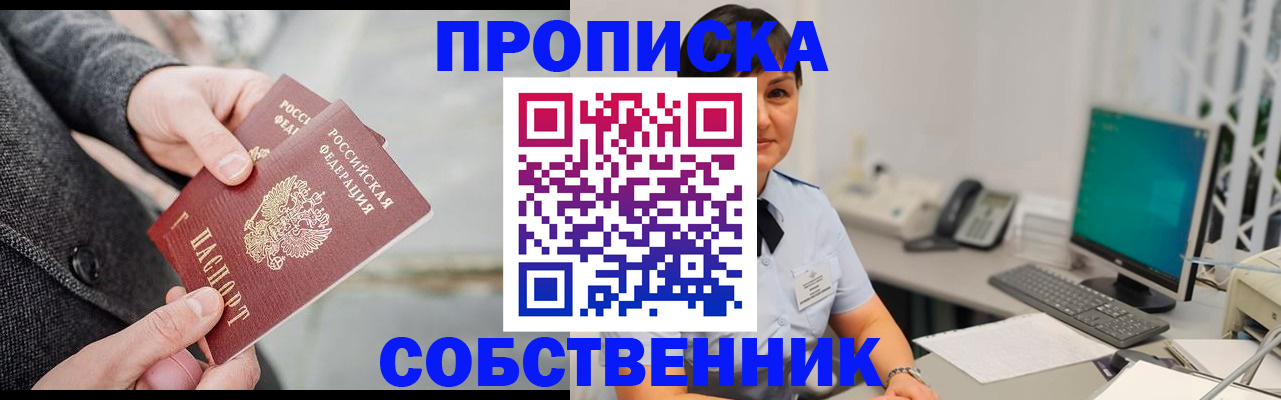 временная регистрация 2025 в Самарской области