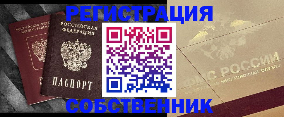 временная регистрация госуслуги в Самарской области