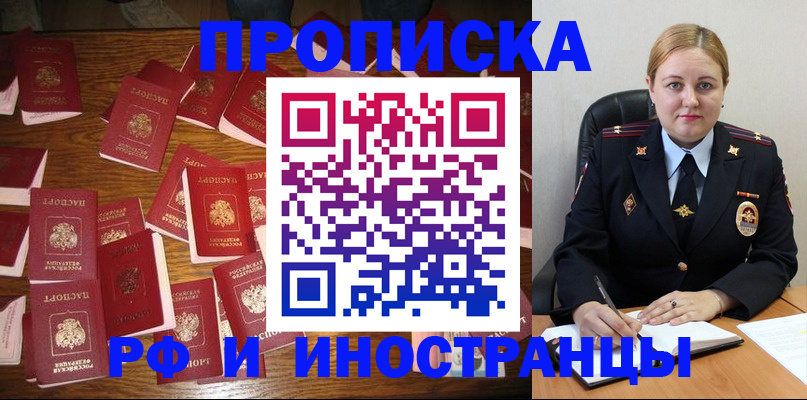 временная регистрация собственник в Самарской области