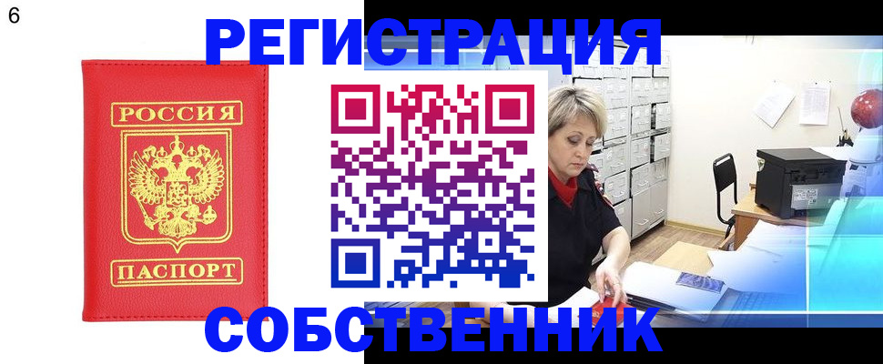 временная регистрация поиск в Самарской области