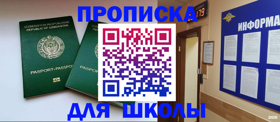 прописка от собственника в Самарской области
