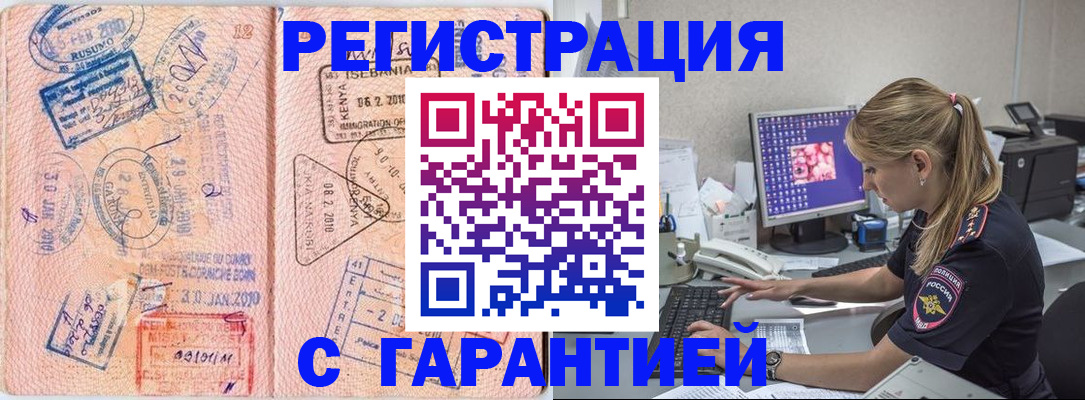 прописка паспорт в Самарской области